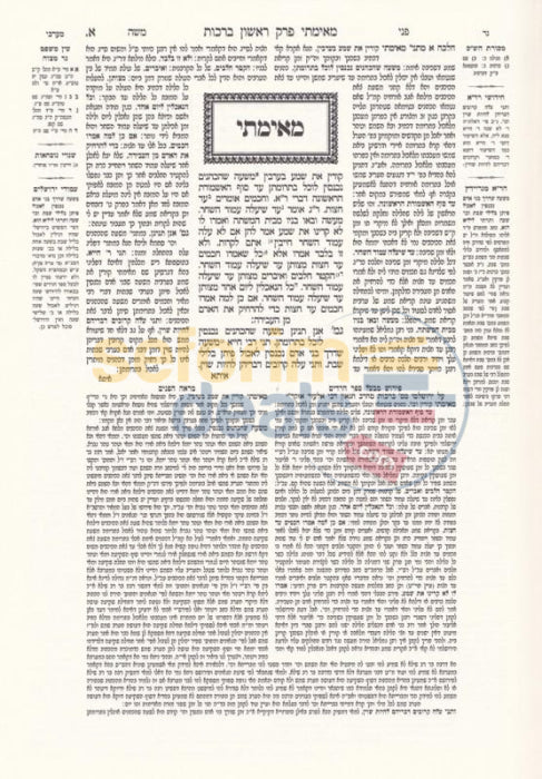 Talmud Yerushalmi Hamaor Hamevoar - Peninim 21 Vol. Set