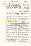 Talmud Yerushalmi Hamaor Hamevoar - Peninim 21 Vol. Set