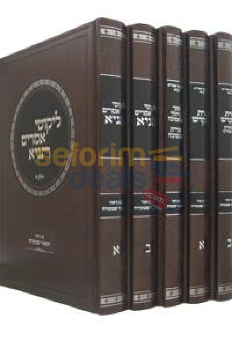 Tanya - Hamaor Shebetorah 5 Vol. Set