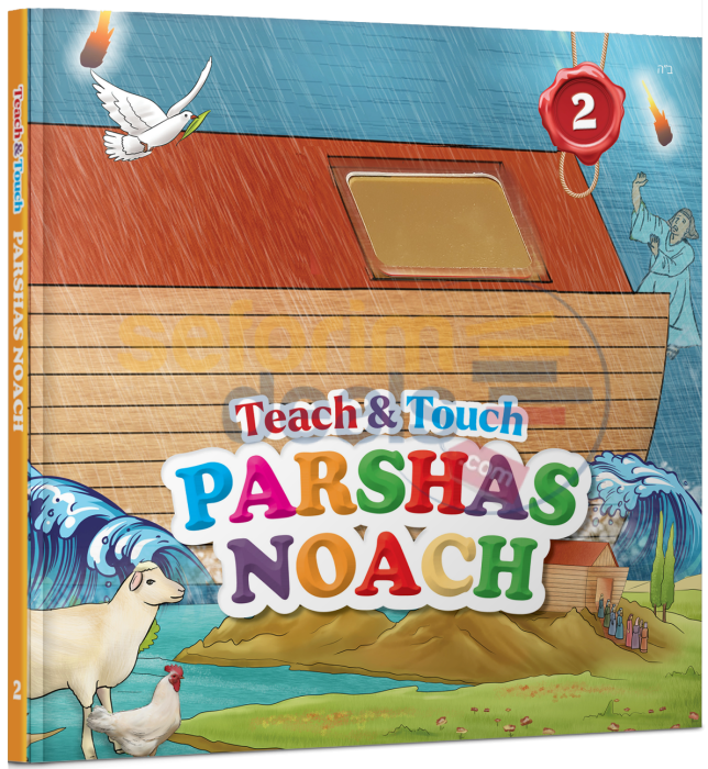 Teach & Touch Parshas Noach