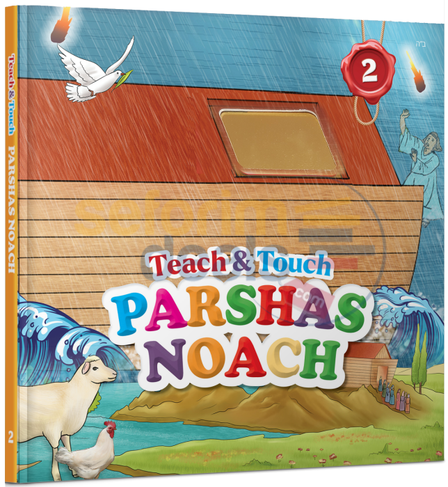 Teach & Touch Parshas Noach
