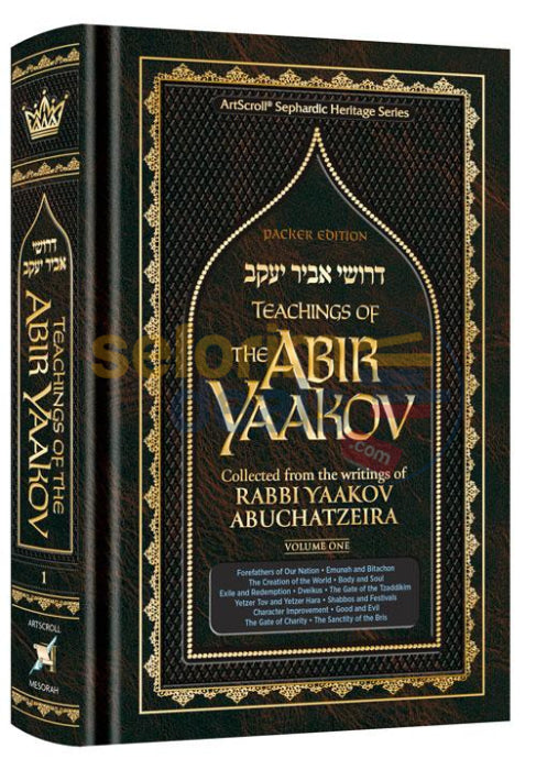 Teachings Of The Abir Yaakov - Vol. 1