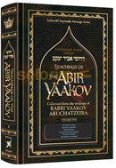 Teachings Of The Abir Yaakov - Vol. 2