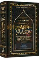 Teachings Of The Abir Yaakov - Vol. 2