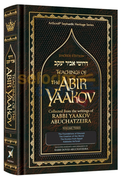 Teachings Of The Abir Yaakov - Vol. 3