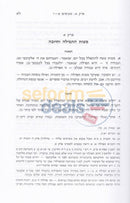 Tefillah Khilchasa -