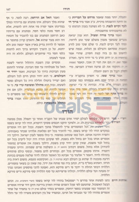 Tefillah Lmoshe - 2 Vol. Set