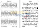 Tehillim Ateres Tzvi