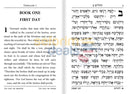Tehillim Ateres Tzvi