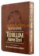 Tehillim Ateres Tzvi - Brown