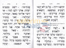 Tehillim Mecholet -