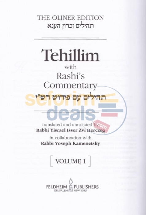 Tehillim With Rashis Commentary - 2 Vol. Set