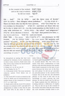 Tehillim With Rashis Commentary - 2 Vol. Set