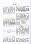 Terumas Hadeshen -