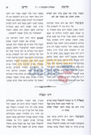 Terumas Hadeshen -
