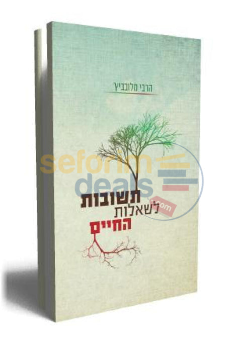 Teshuvas Lshaalos Hachaim -