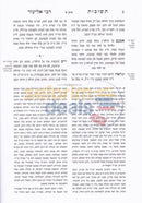 Teshuvos Rebbi Eliezar - 2 Vol. Set