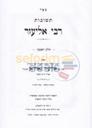 Teshuvos Rebbi Eliezar - 2 Vol. Set