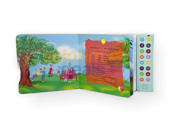 The 12 Pesukim Singalong Book