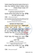 The Abuchatzeira Legacy Haggadah