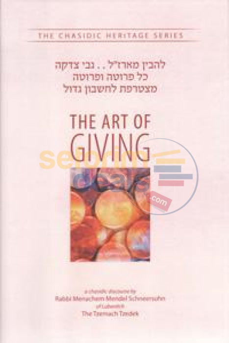 The Art Of Giving - Chasidic Heritage Series