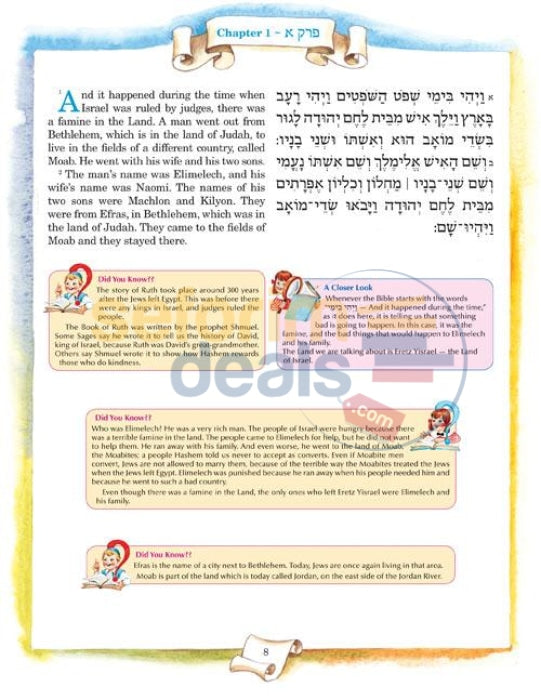 The Artscroll Childrens Book Of Ruth - Hardcover