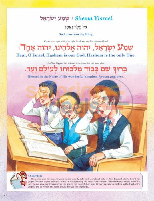 The Artscroll Childrens Machzor For Rosh Hashanah And Yom Kippur