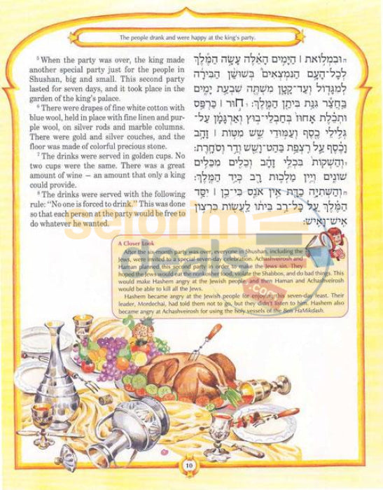 The Artscroll Childrens Megillah - Hardcover