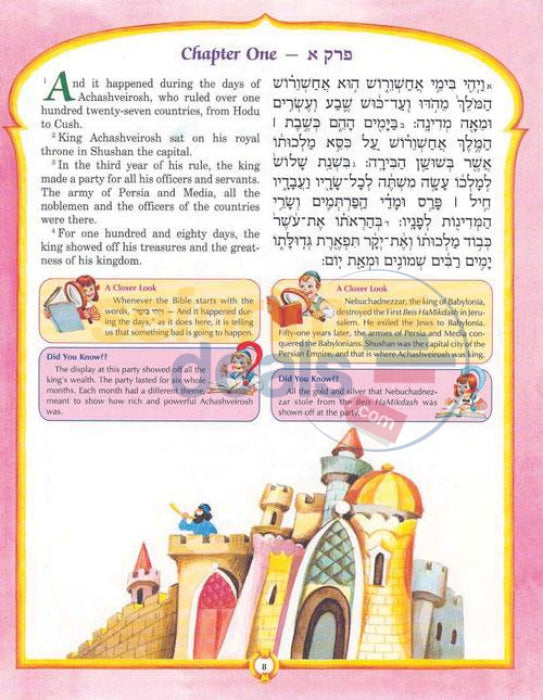 The Artscroll Childrens Megillah - Hardcover