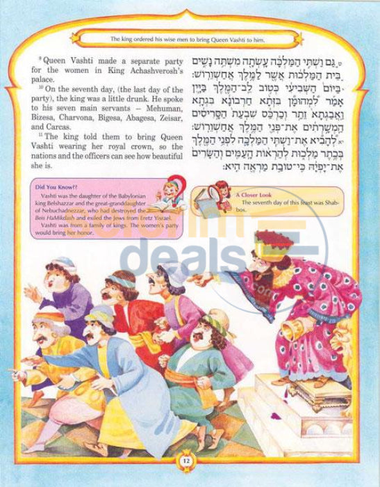 The Artscroll Childrens Megillah - Hardcover