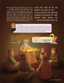 The Artscroll Childrens Pirkei Avos