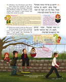 The Artscroll Childrens Pirkei Avos