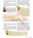 The Artscroll Childrens Pirkei Avos