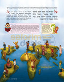 The Artscroll Childrens Pirkei Avos