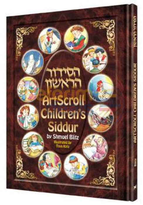 The Artscroll Childrens Siddur