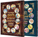 The Artscroll Childrens Siddur & Tehillim Set