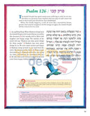 The Artscroll Childrens Tehillim
