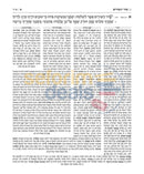 The Artscroll Kesuvim - 5 Megillos