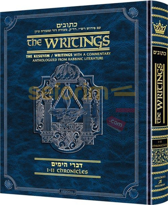 The Artscroll Kesuvim - Divrei Hayomim Chronicles