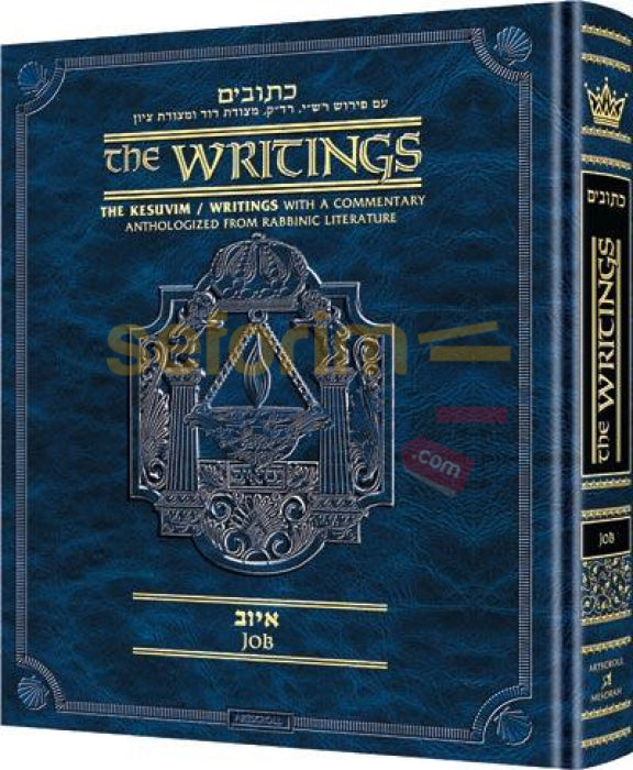 The Artscroll Kesuvim - Iyov Job