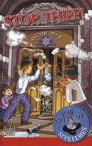 The Bar Mitzvah Series