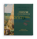 The Book Of Genesis With Commentary - 2 Vol. Set