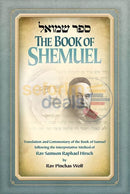 The Book of Shemuel