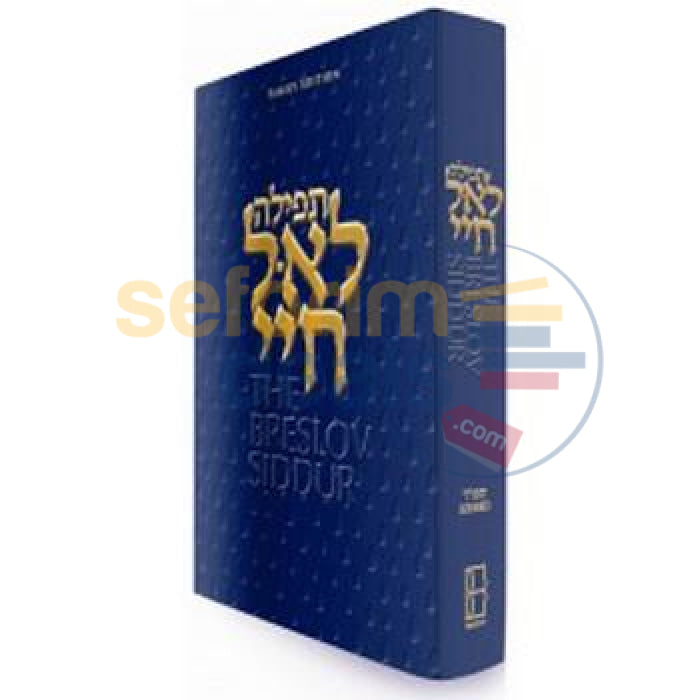 The Breslov Siddur