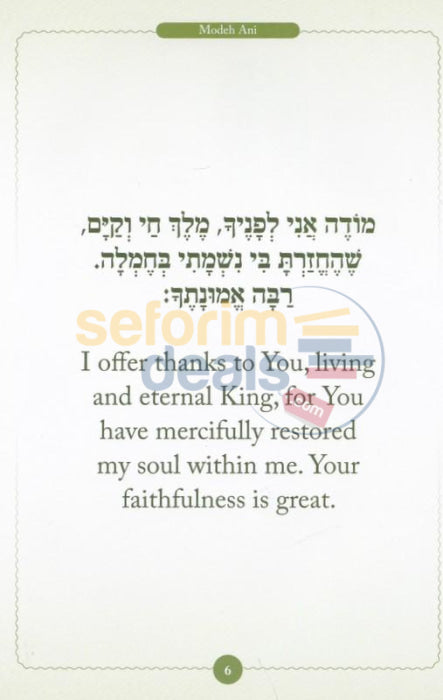 The Chabad Childrens Siddur - Boys Hebrew And English