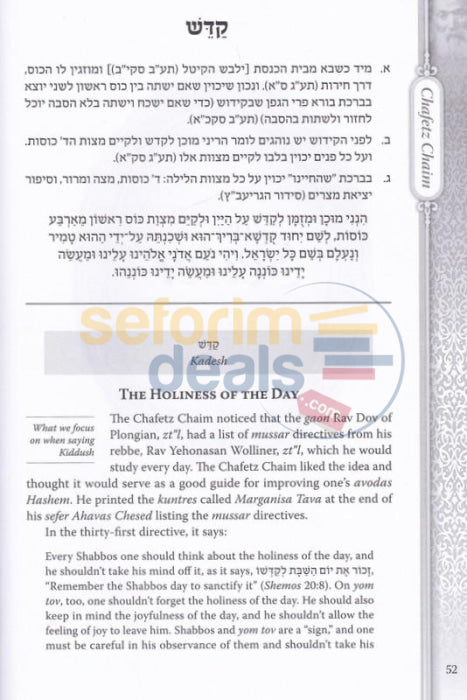 The Chafetz Chaim Haggadah