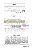 The Chasam Sofer Haggadah