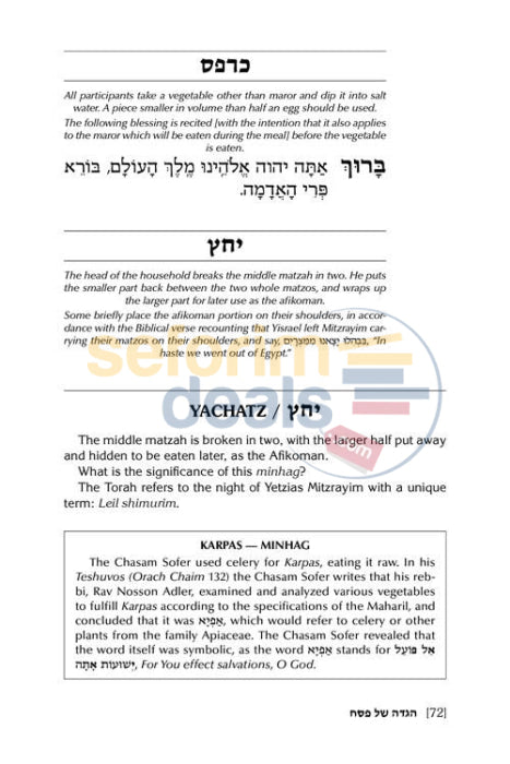 The Chasam Sofer Haggadah