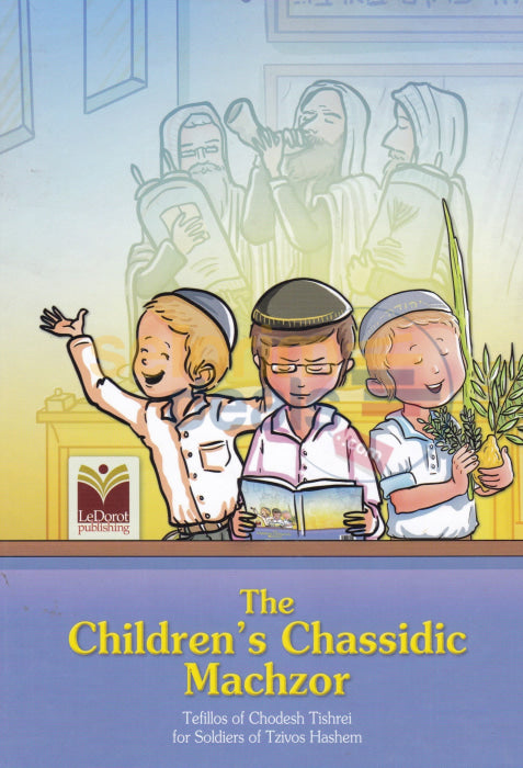 The Childrens Chassidic Machzor