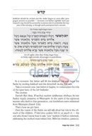 The Chinuch Haggadah